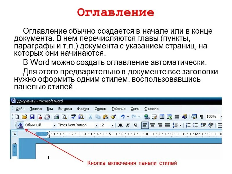 Подготовка текста к печати. Подготовка документа к печати. Порядок подготовки документа к печати. Вставка объектов в документ. Документ можно подготовить