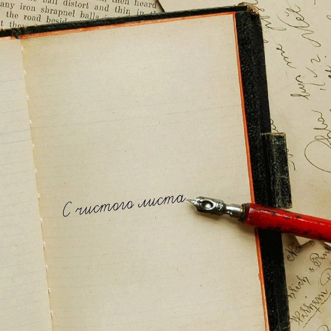 Чистый лист не исписан он чист. Жизнь с чистого листа. чистый лист картинка. фразы про жизнь с чистого листа. начать жизнь с чистого листа.