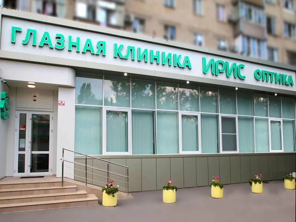 ирис таганрог дзержинского 163. ирис глазная клиника таганрог ленина. клиника ирис таганрог. ул дзержинского 163 таганрог. таганрог улица ленина 159.
