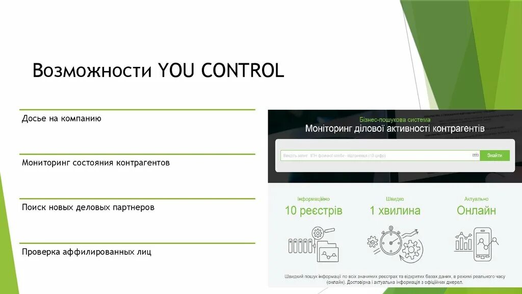 You Control. Приложение для отслеживания контакта. Бесплатное слежение по аис