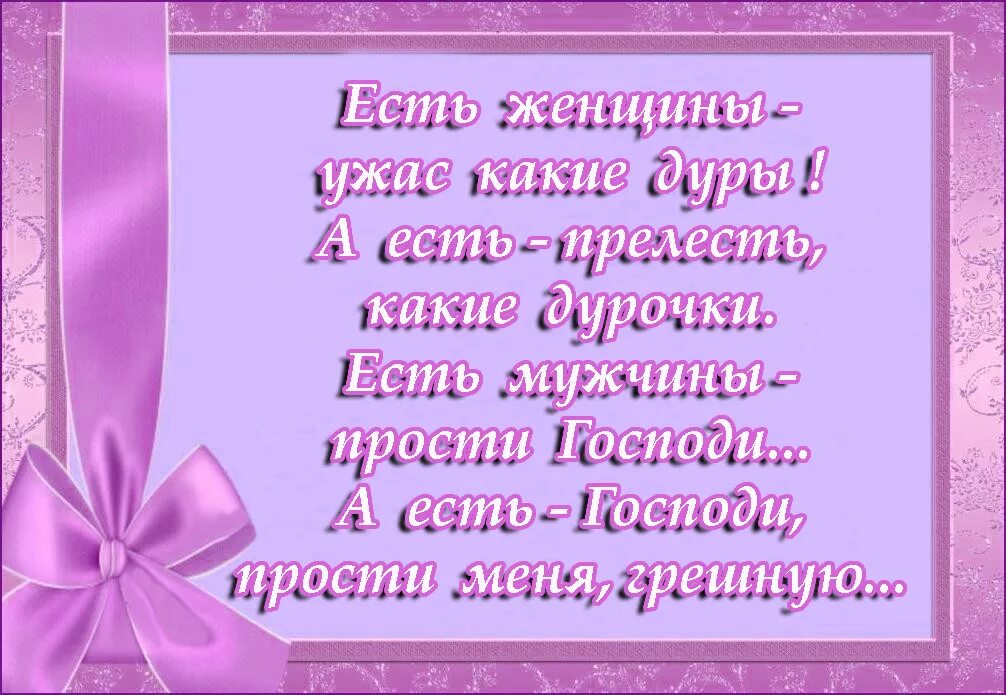 Прелесть какая дурочка и ужас какая умная. Есть прелесть какие дурочки и ужас. Прелесть как дурочка. Какие бывают дурочки.