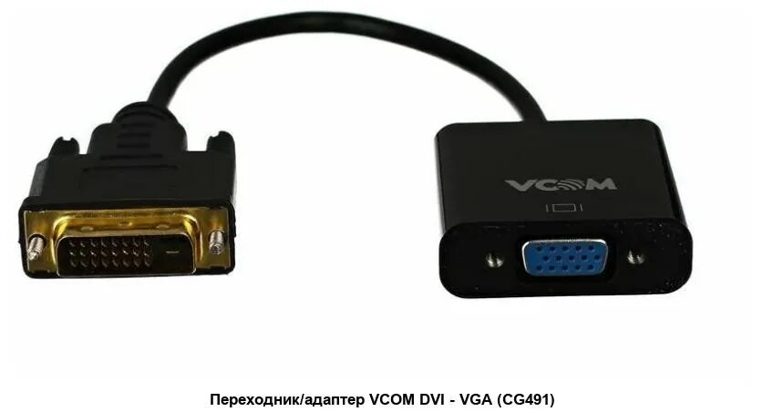 Переходник DVI на VGA VCOM. Переходник DVI-D (M) на VGA. DVI-D 25m - > VGA 15f переходник. Переходник FINEPOWER DVI-D - VGA, 0.2 М.