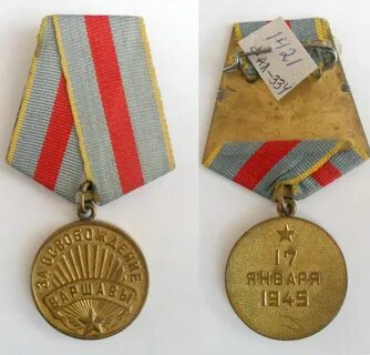 Медаль за освобождение