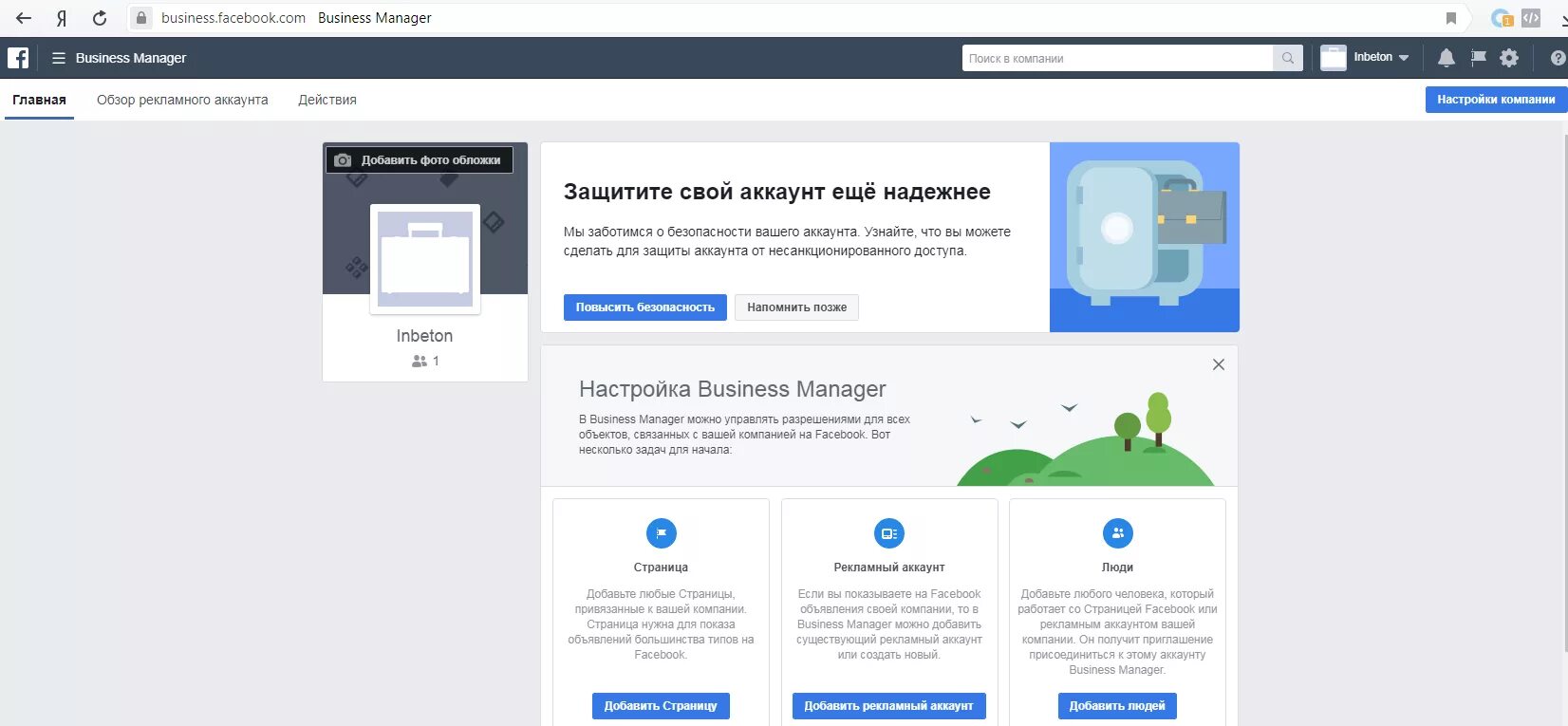 Managers добавить