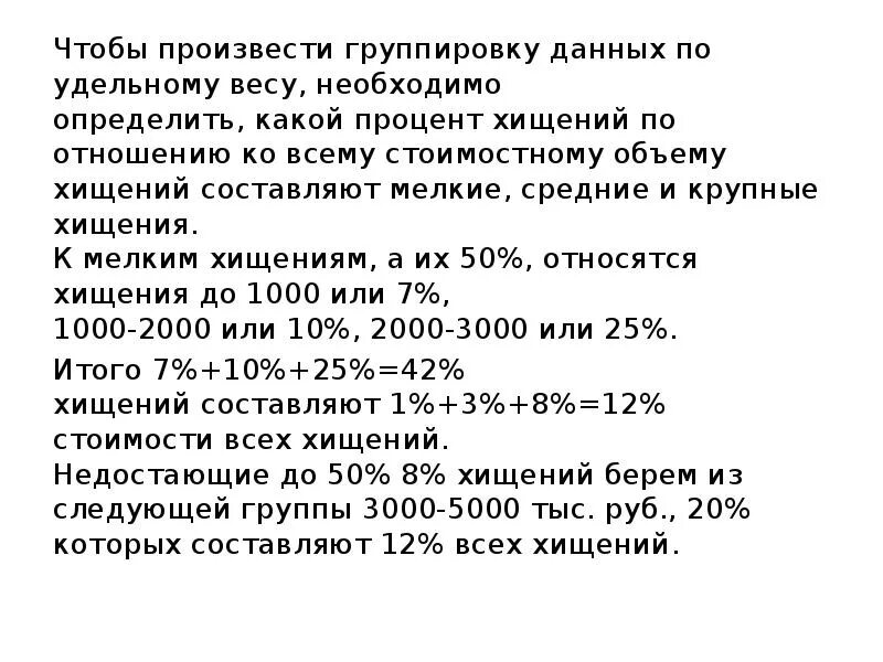 Кража в крупном размере сумма