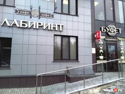 Лабиринт орел