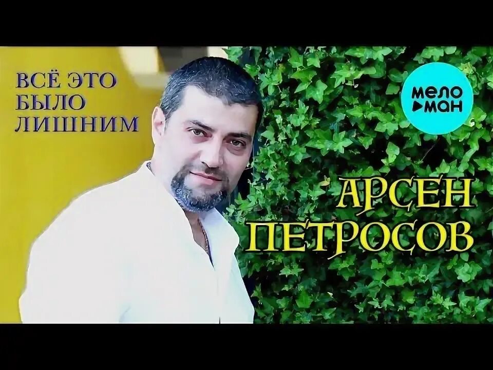 Песни петросов кайфую