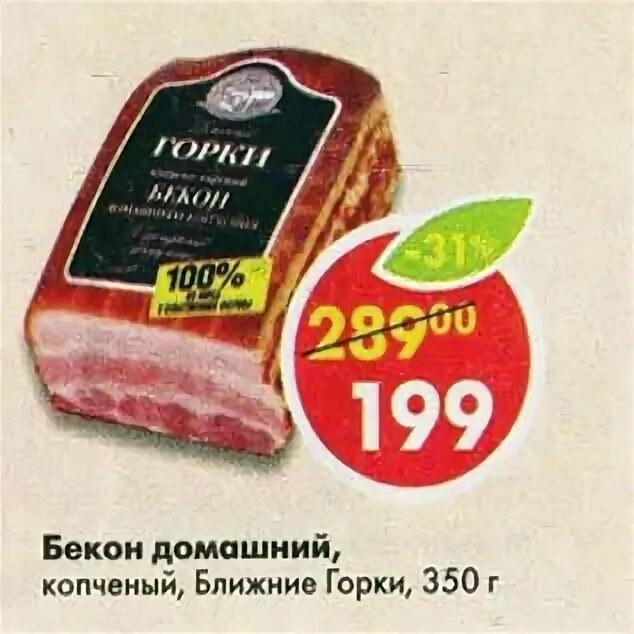 Бекон пятерочка