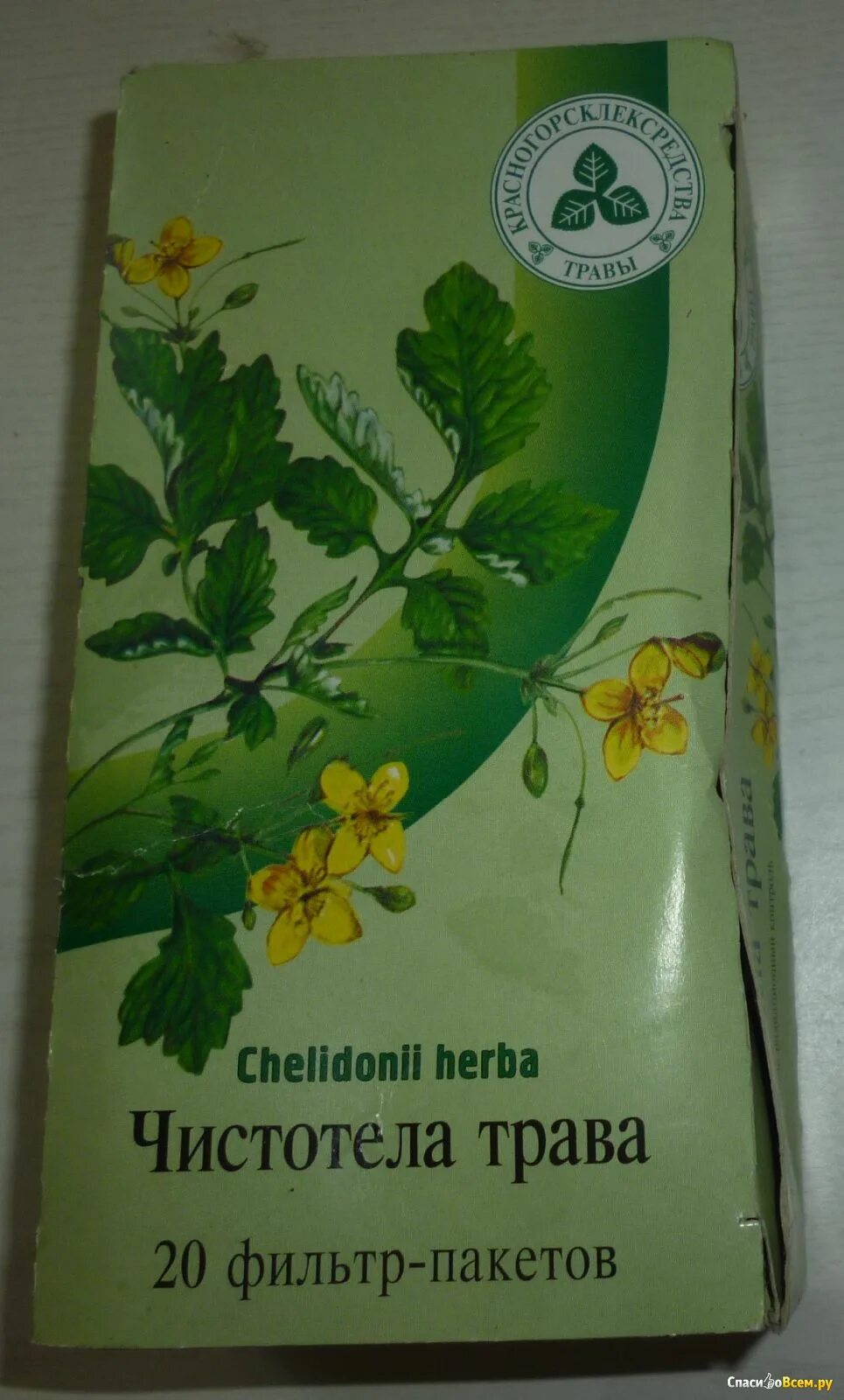 Чистотел трава внутрь. Чистотела трава Красногорсклексредства. Трава чистотела (herba Chelidonii).. Чистотел в пакетиках. Чистотел чай в пакетиках.