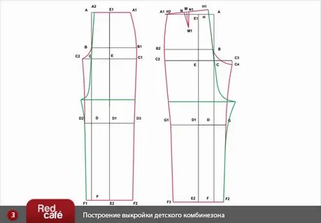 Выкройка демисезонного комбинезона