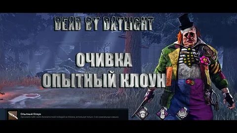 Очивко