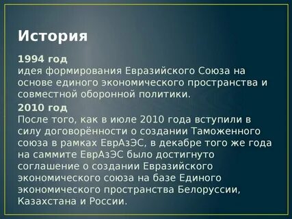 История 1994