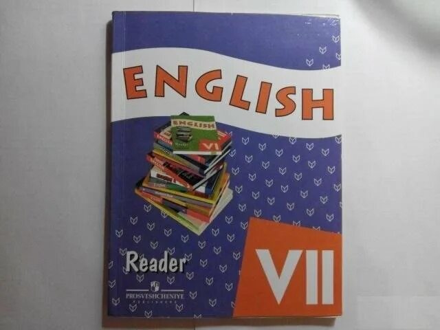 Английский 7 класс Афанасьева. Английский 7 класс Reader. English Reader 7 книга. English Reader 8 класс Афанасьева. Английский 8 афанасьева студент бук