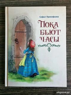 Часы бьют на час больше