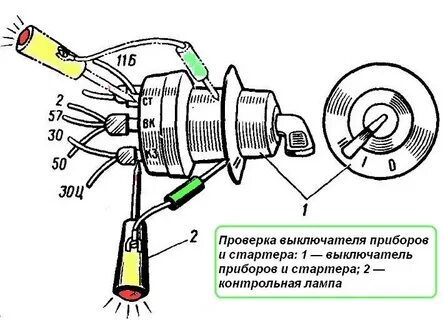 Схема подключения замка зажигания камаз