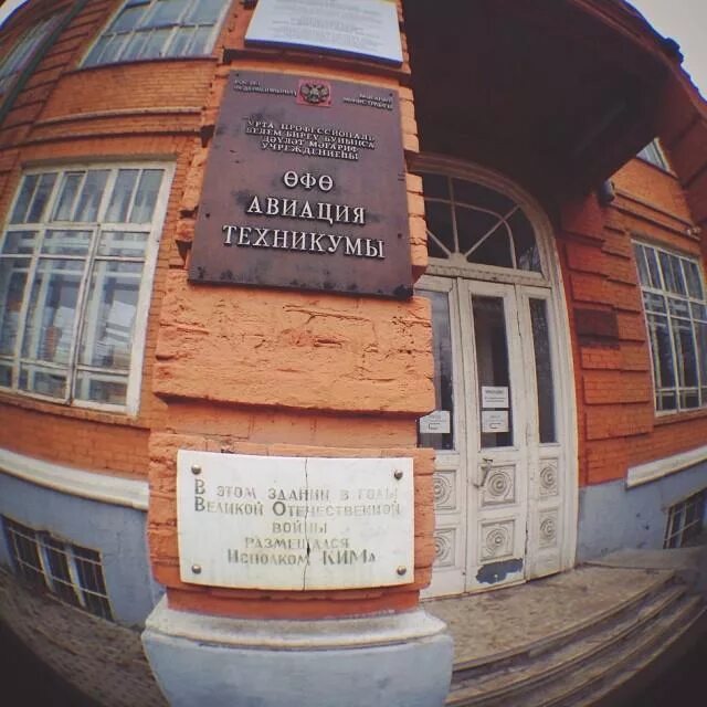 Ленина 22 уфа техникум. Ленина 61 бугульма. Угату колледж уфа. Авиационный техникум (уат). Г уфа авиационный колледж.