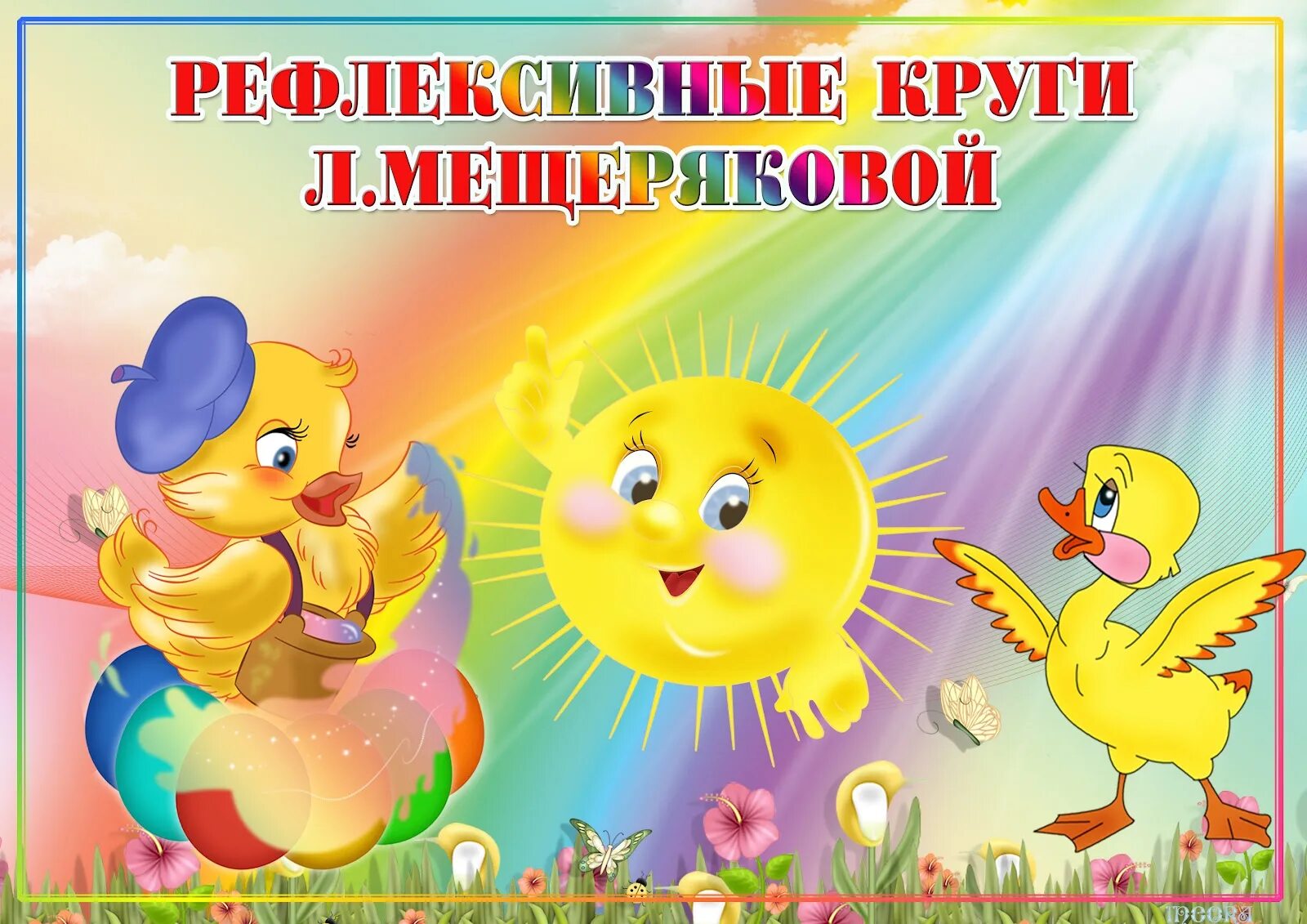 Приветствие на занятии в старшей группе. Картотека режимных моментов в детском саду. Картотека утренних приветствий. Утренний круг в детском. Картотека утреннего круга.