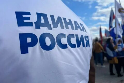 Единые сборы