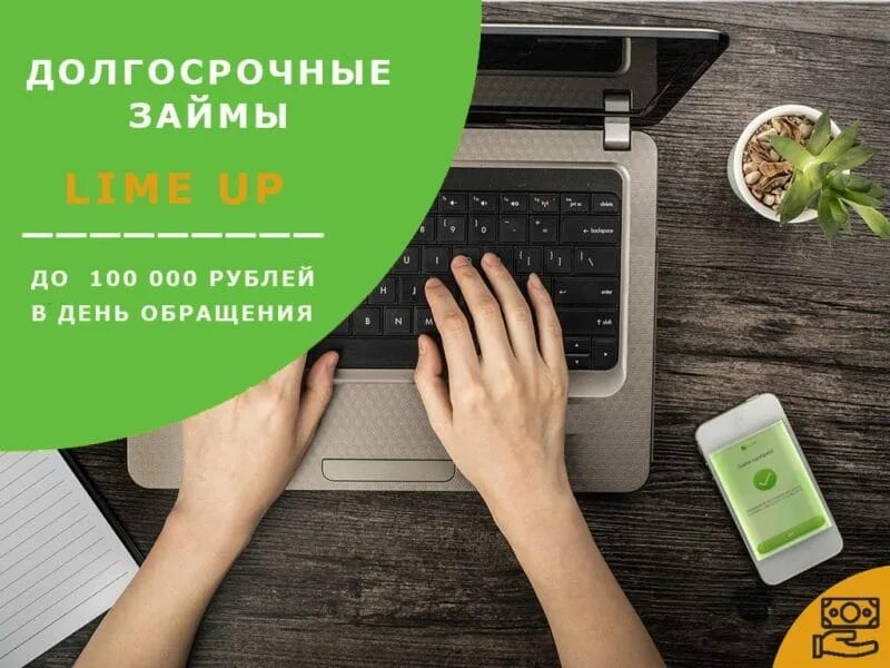 Оформить займ на карту microcreditor