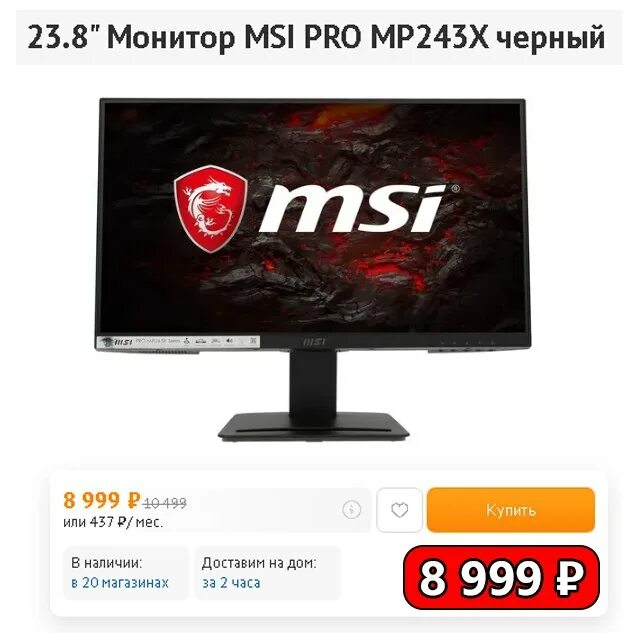 Монитор msi optix g273 изогнутый. 27" монитор msi optix g27c6 черный. Монитор msi optix mag241c. Msi optix g241 144 hz. Монитор msi optix g273qf.