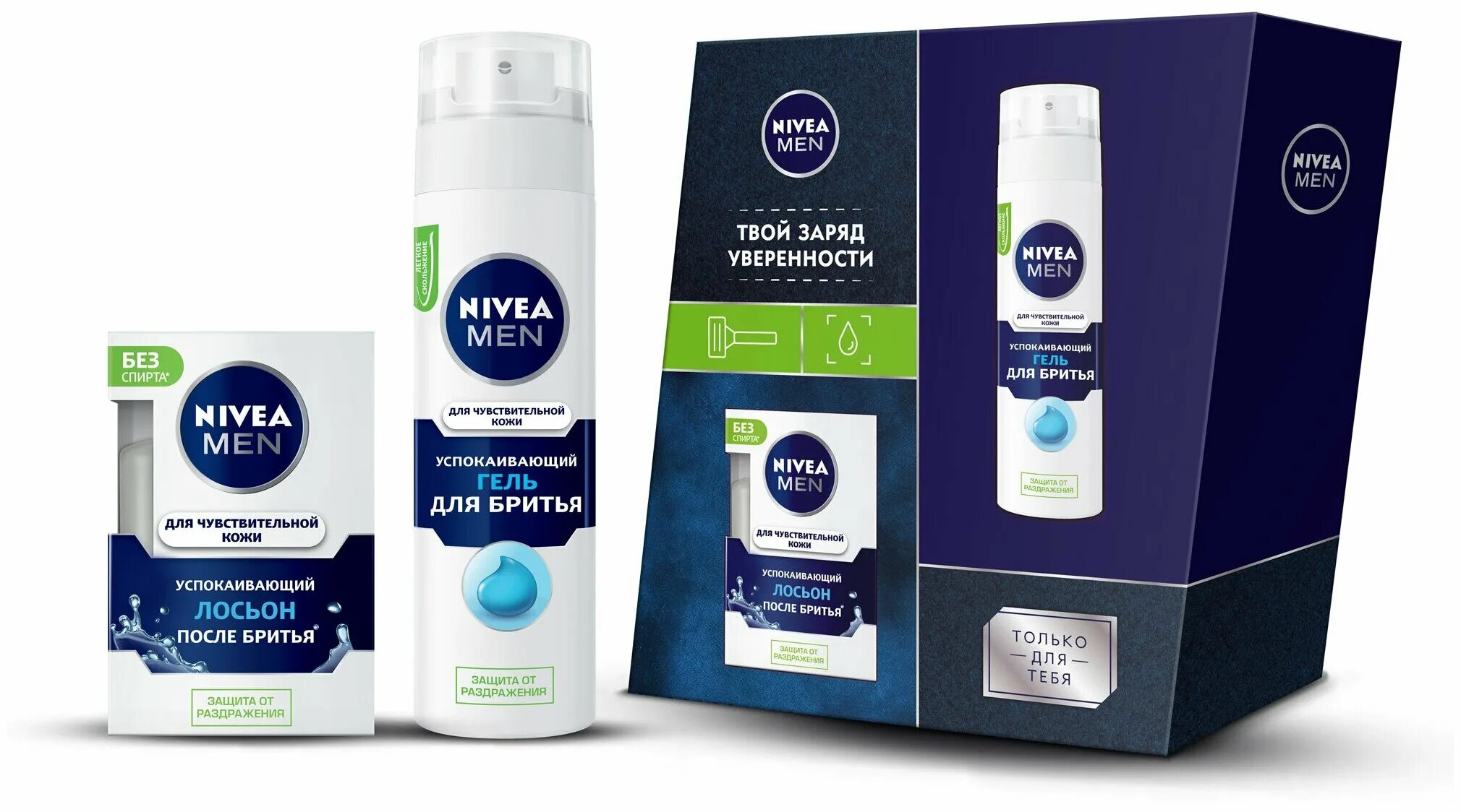 Нивея мужские наборы лосьон. Нивея гель для бритья набор. "Nivea" успокаивающий крем для бритья 100 мл. Нивея мен после бритья набор. Купить крем для бритья нивея