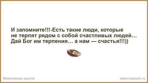 Песня запомни есть людей