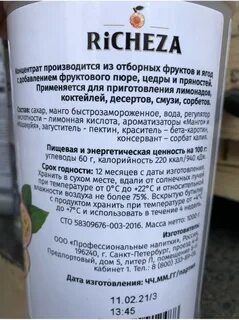 Концентрат маракуйя