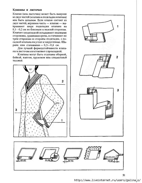 лёгкая женская одежда технология. т. технология женской и детской легкой одежды труханова. труханова, а. технология легкой одежды.