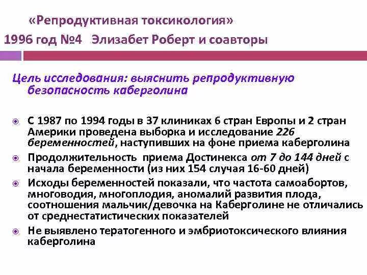 Непосредственно репродуктивную функцию выполняют