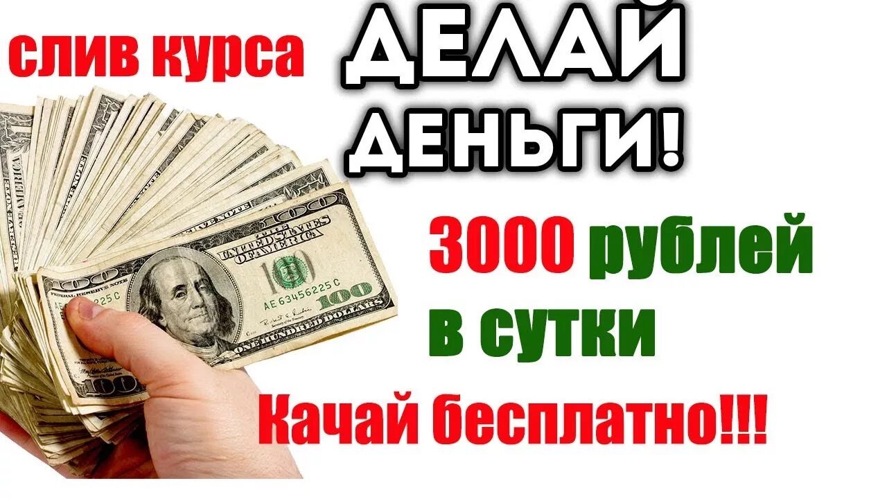 5000 рублей в сутки