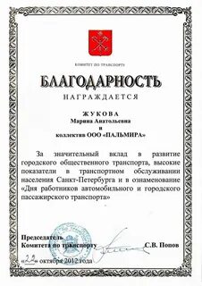 Комитет по транспорту адреса