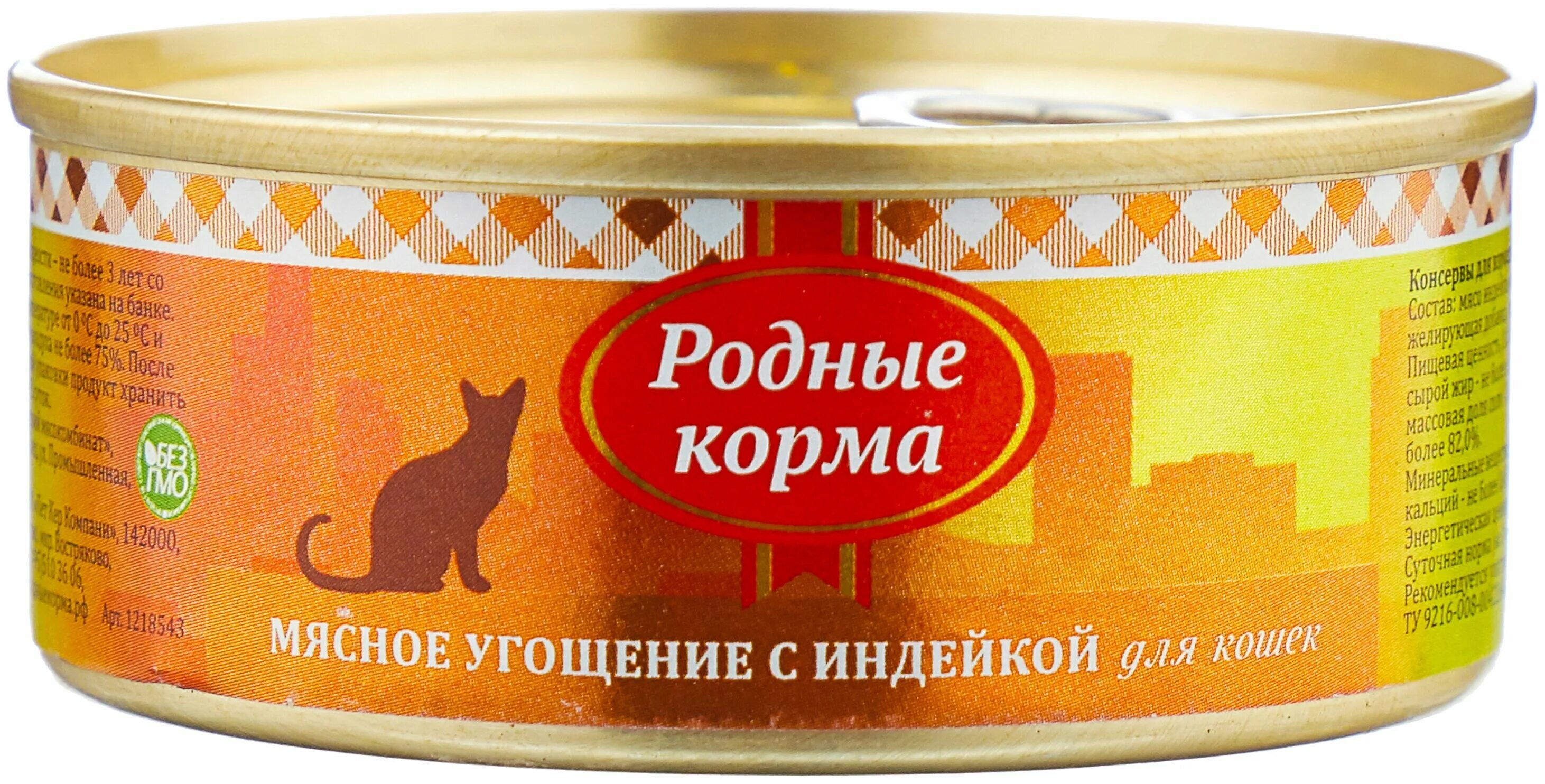 Родные корма для кошек купить влажный корм. Родные корма мясное угощение для кошек. Родные корма для кошек влажный корм. Родные корма влажный корм мясное угощение. Родные корма мясное угощение состав для кошек.