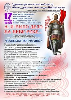 Песни посвященные святым