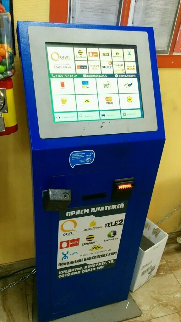 терминал не работает. терминал оплаты. экран терминала. лотерейный терминал. платежный терминал киви pay.