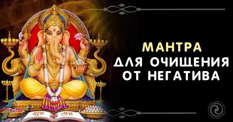 Исцеляющие мандалы. Мандала энергии и здоровья. Мандала эзотерика. Мантры сила энергии очищения от негатива. Мантра защиты от негатива.