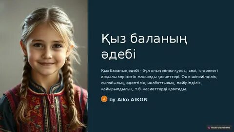 Достың қызын блять