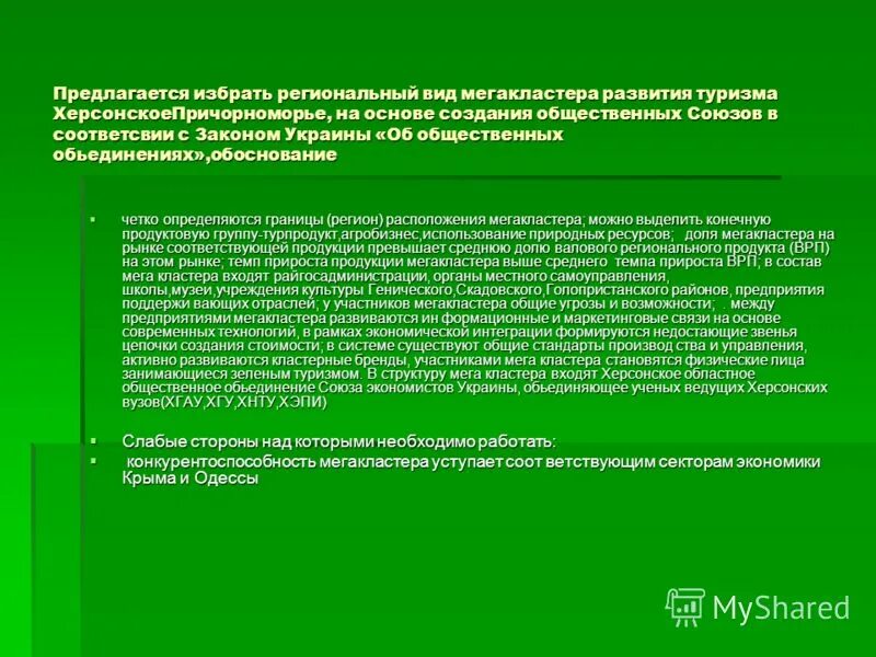 председателю избирательной комиссии донецкой народной республики. крутое рукопожатие. предлагается избрать. часы папы римского. как выбирается счетная комиссия на конференции.
