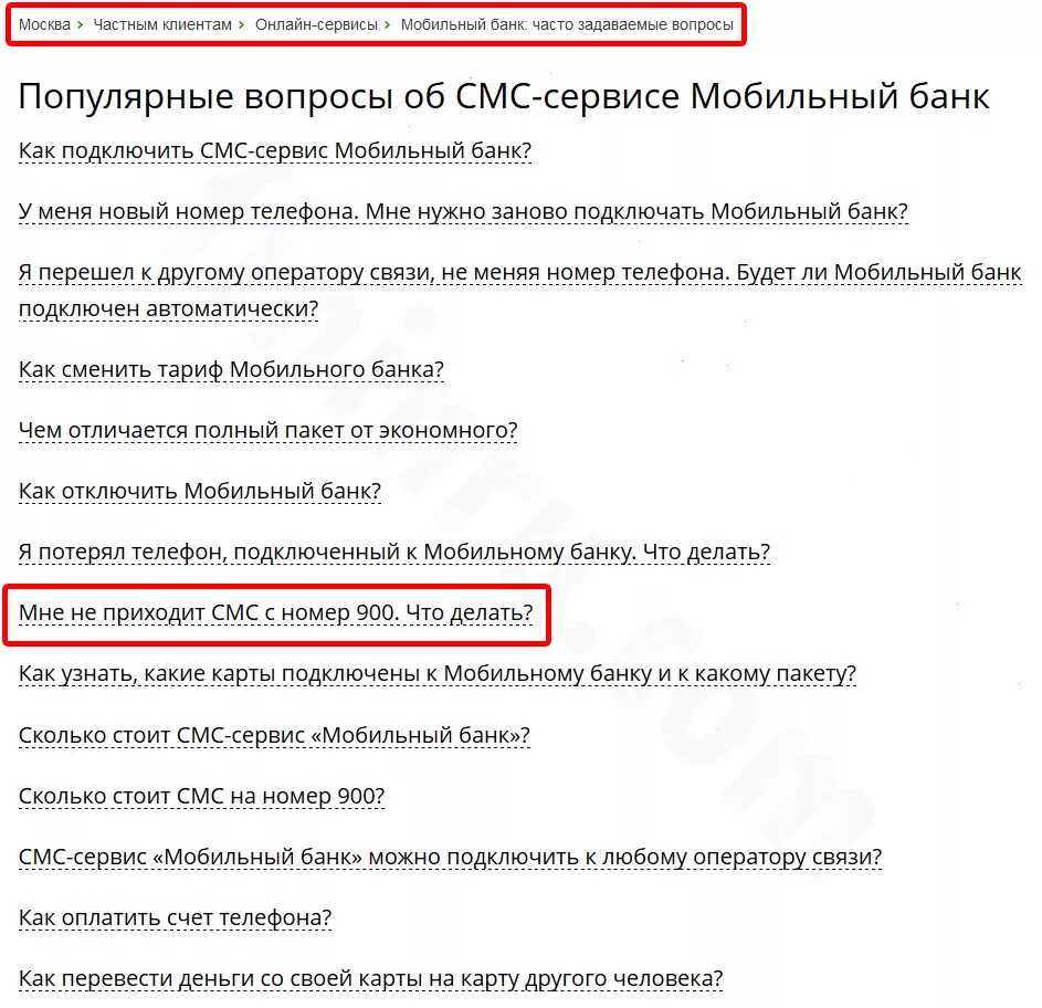 Почему не приходит код подтверждения мтс. Почему не приходят смс. что делать если не приходит смс. почему не приходят смс на телефон. почему не приходят смс с номера 900.