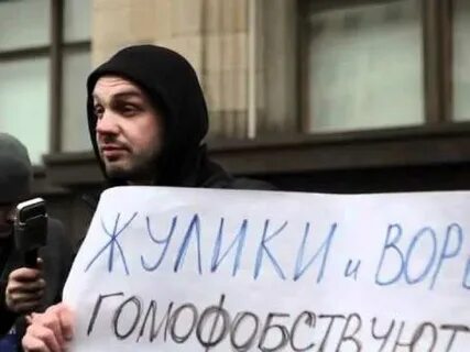 Закон о мужеложстве