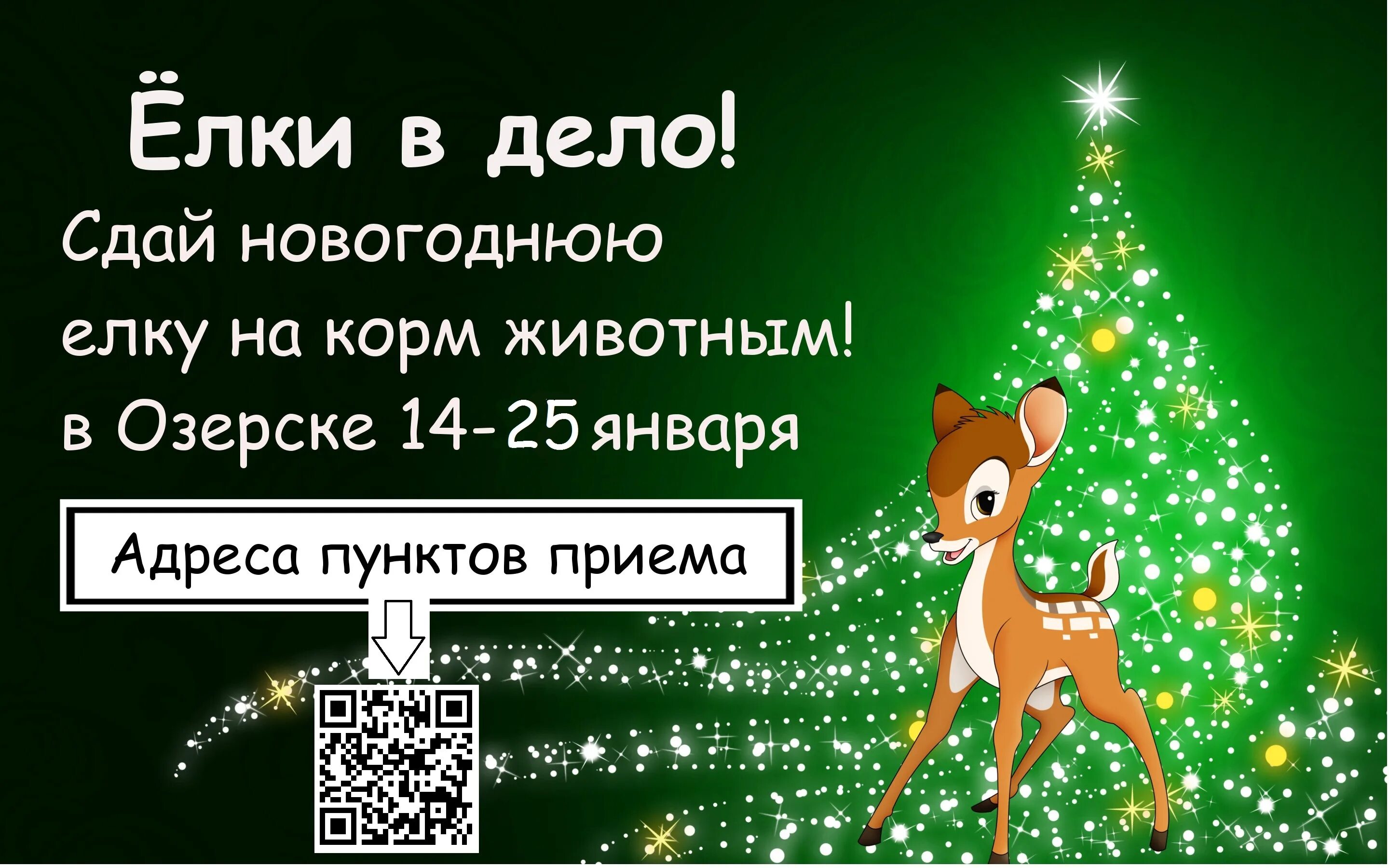 Елка украшения руками. Дело елку. Живая новогодняя елка. Дело елку. Дело елку.