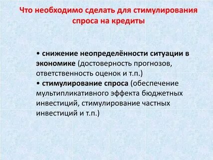 Поощрение капиталовложений