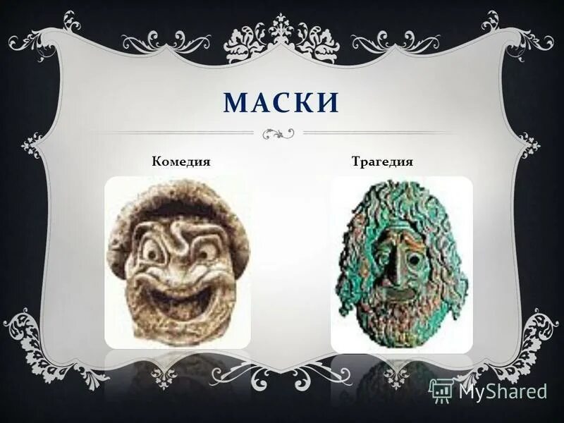 греческий урок 5