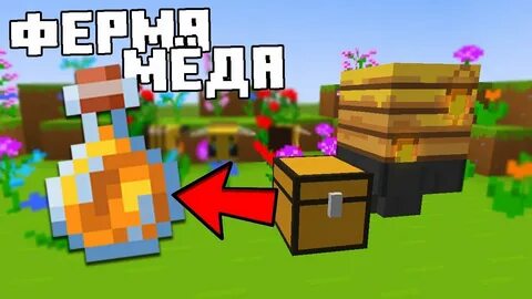Ферма меда