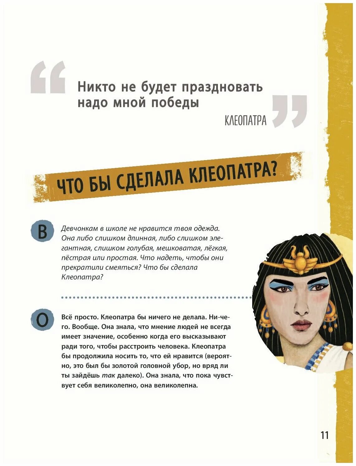 анджелина джоли анфас лица. рассказы от женского лица. как бы поступила она книга. рассказы от женского лица. книга про великих женщин для девочек.