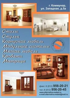 Продающий текст мебель