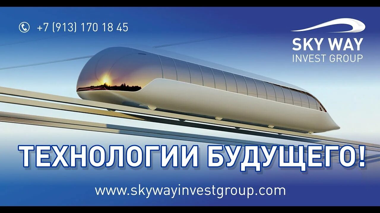Skyway. Логотип отеля скайвей. Sky way invest group. Фирма skyme. Джилли скай вэй.