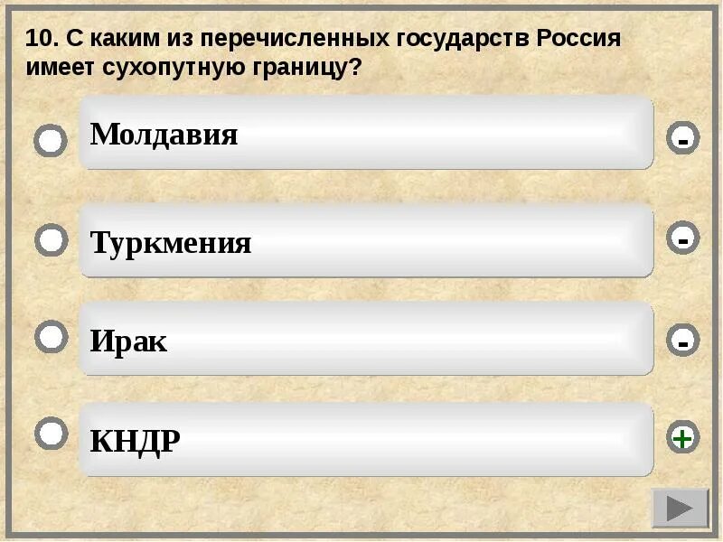 Какую сухопутную границу имеет франция. Какая страна имеет самую протяжённую сухопутную границу с россией?. с какими странами россия имеет сухопутную границу. с кем россия имеет сухопутную границу. с какой из стран россия имеет сухопутную границу.