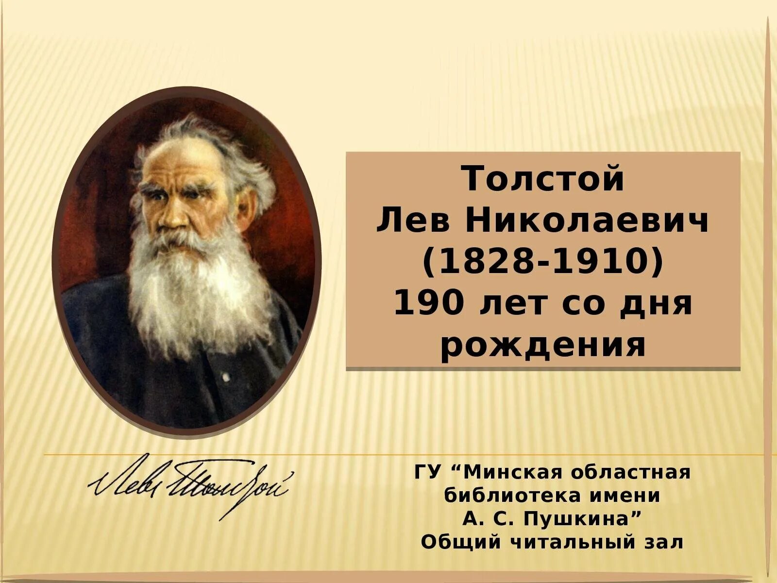 Жизнь великих писателей