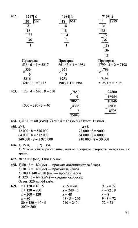 Математика 2 класс стр 77 номер 11. Матем. 4класс 1часть стр 77 номер 335. Математика Моро 4 класс с 77 номер 335. Математика 4 клас 1 часть страница 77 номер335.