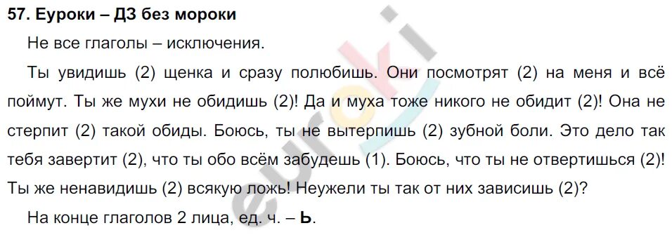 русский язык 3 класс упражнение 53. написать изложение по русскому языку план. русский язык 4 класс 1 часть страница. русский язык 3 класс 2 часть страница 136 упражнение 251. план упр 56 русский язык 4 класс.